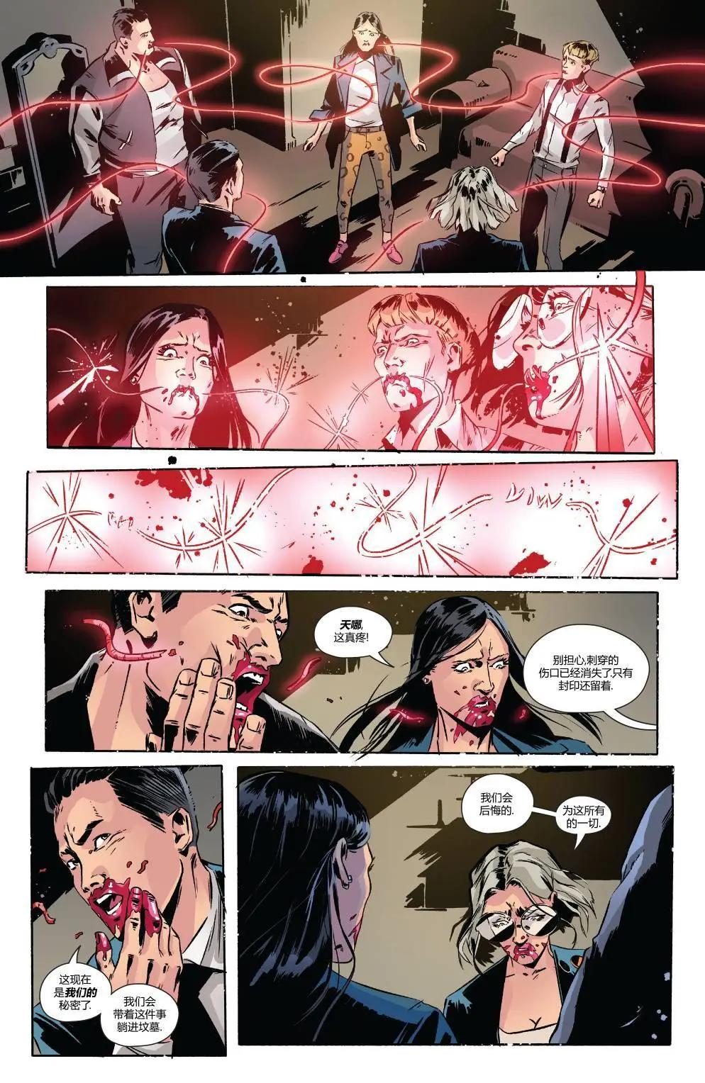 🍟魔法师 第02卷 第12页