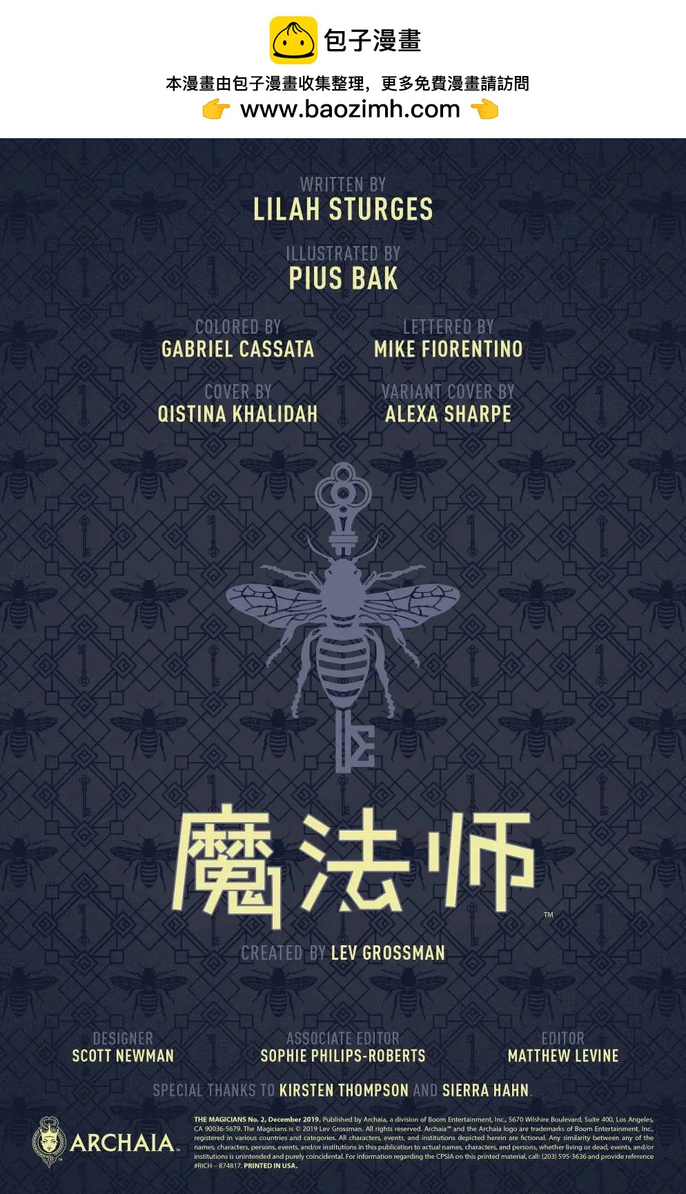 🍟魔法师 第02卷 第2页