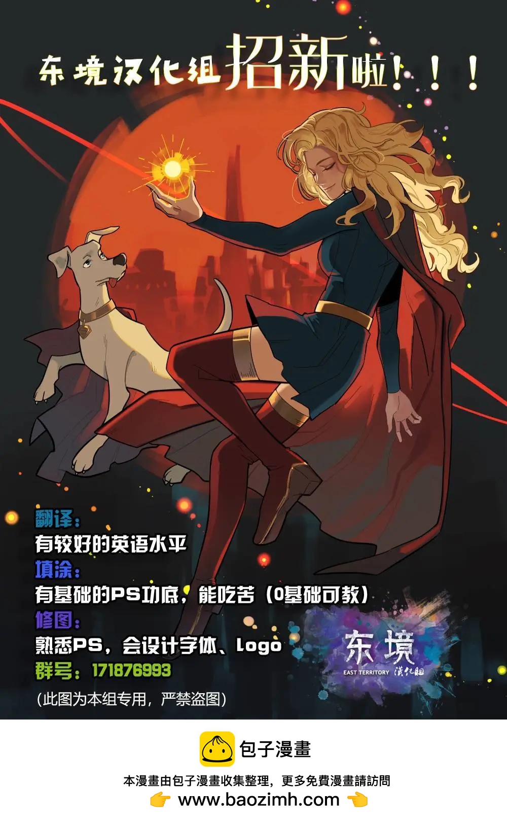 🍟魔法师 第02卷 第25页