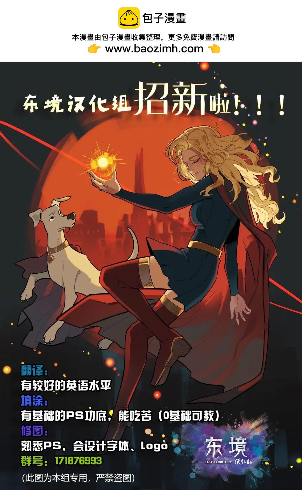 🍟魔法师 第04卷 第24页