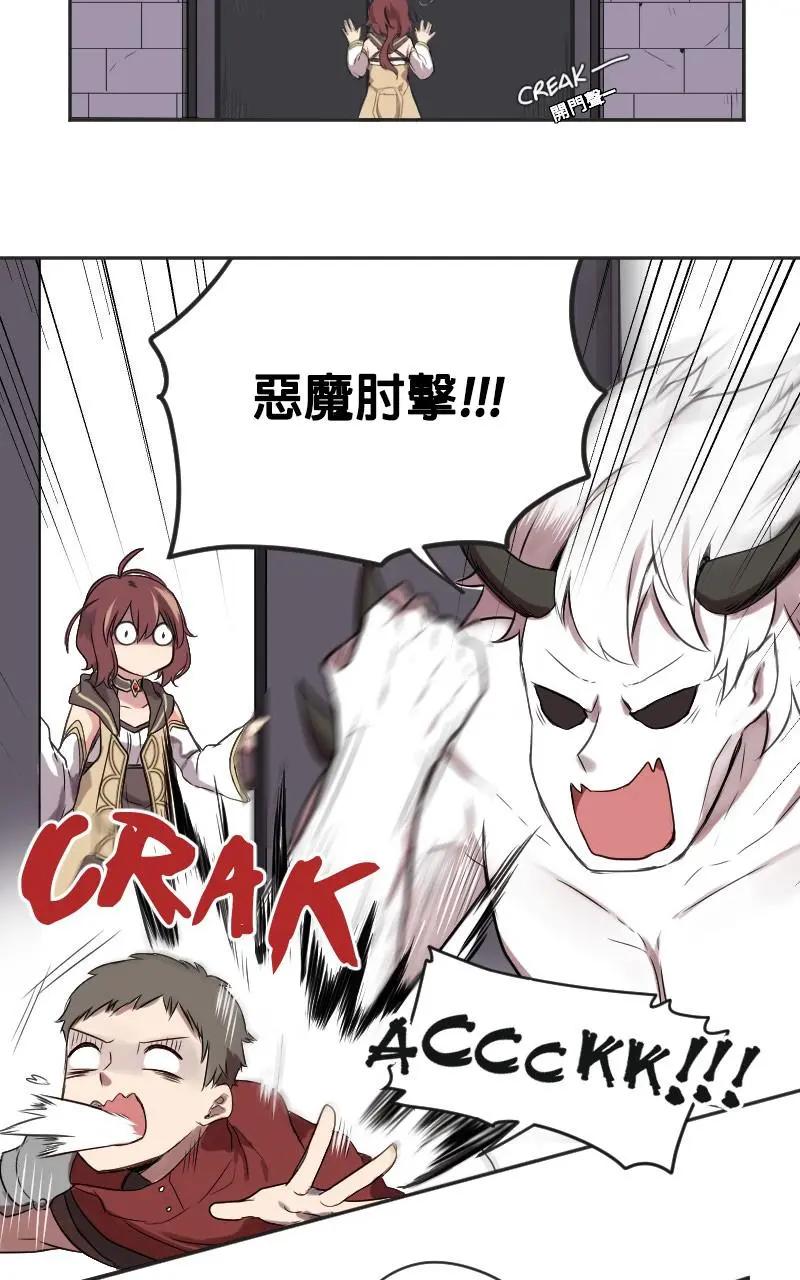 🍟魔法師&恶魔女王 第10话 第11页
