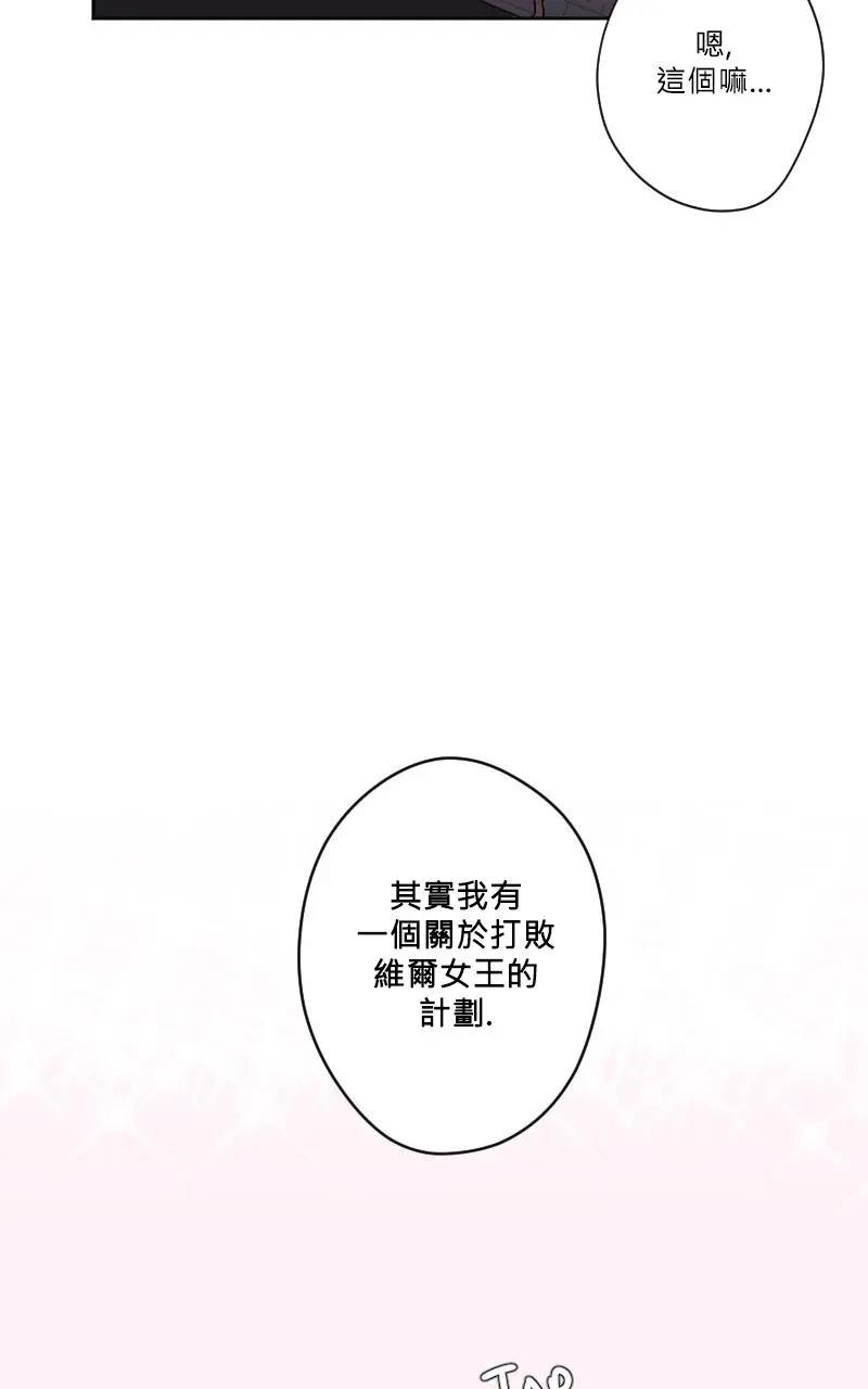 🍟魔法師&恶魔女王 第10话 第15页