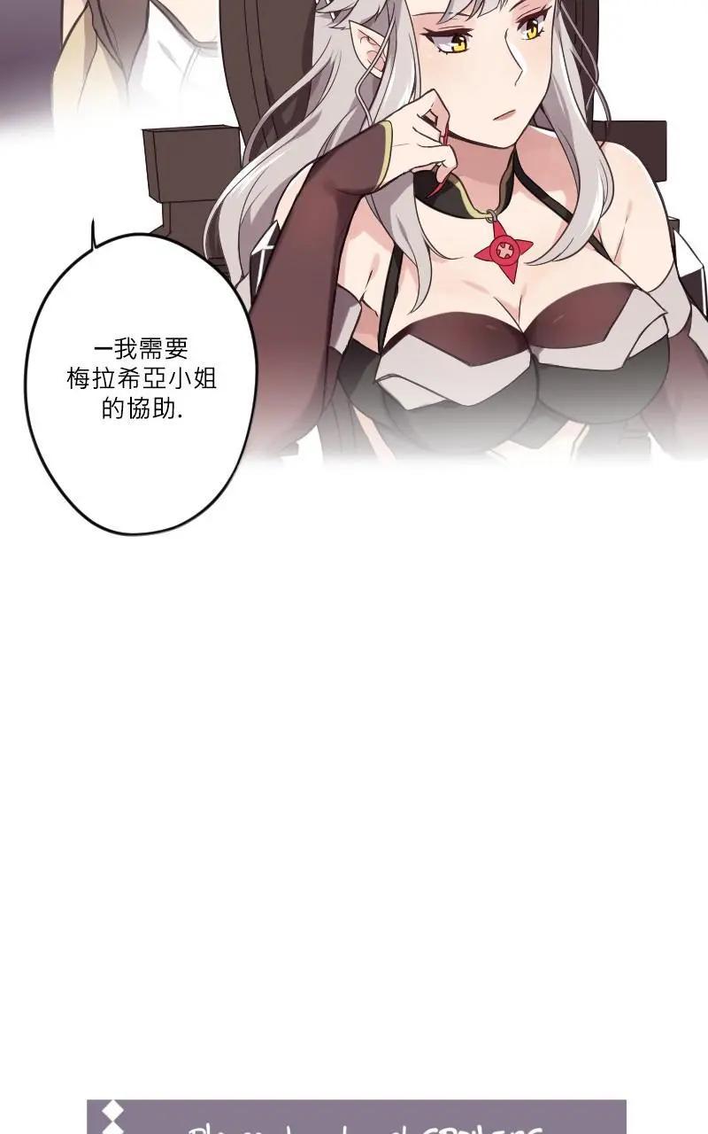 🍟魔法師&恶魔女王 第10话 第17页