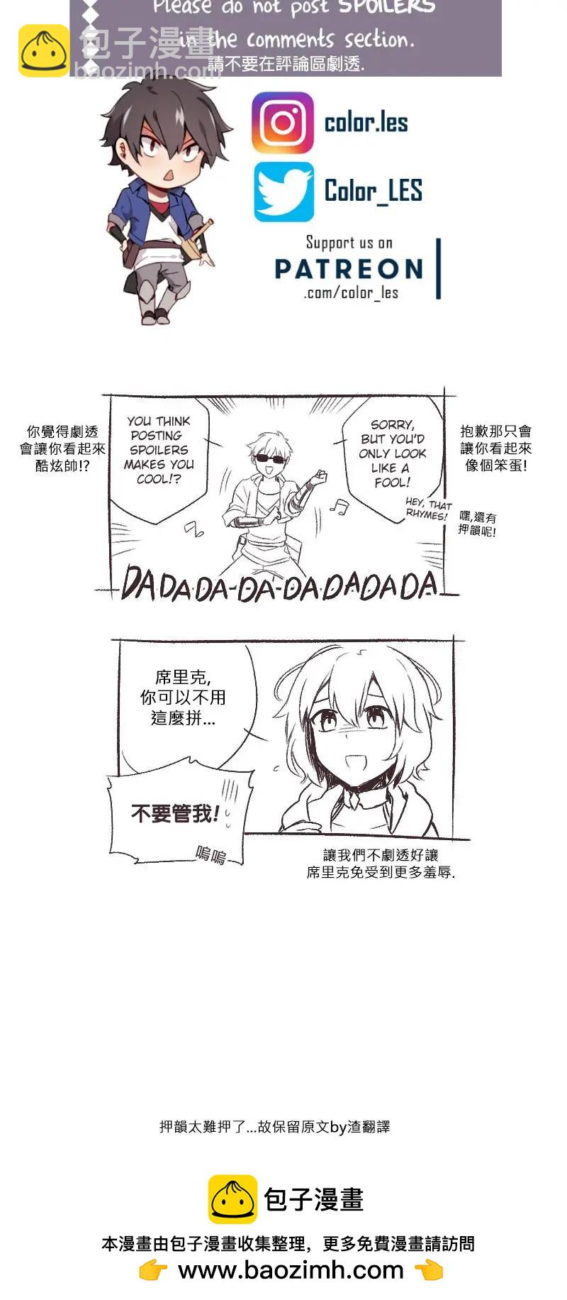 🍟魔法師&恶魔女王 第10话 第18页