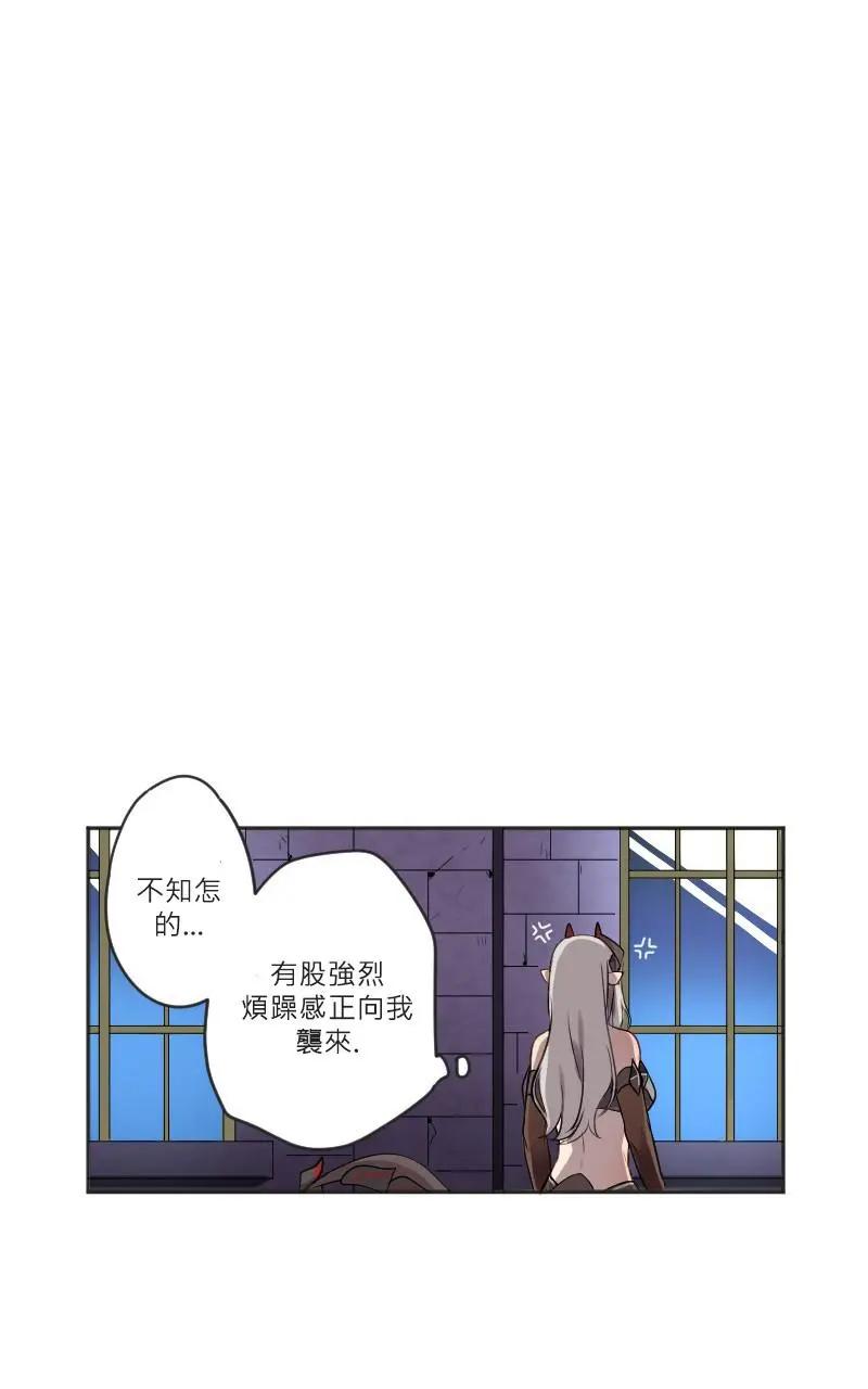 🍟魔法師&恶魔女王 第10话 第5页