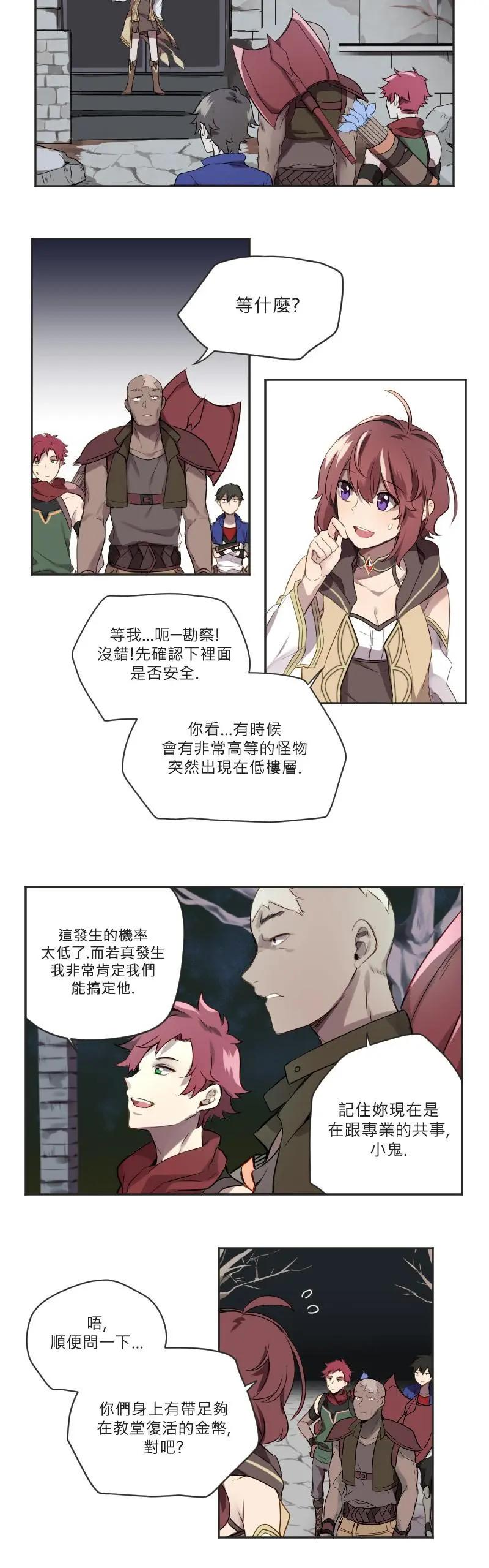 🍟魔法師&恶魔女王 第10话 第7页