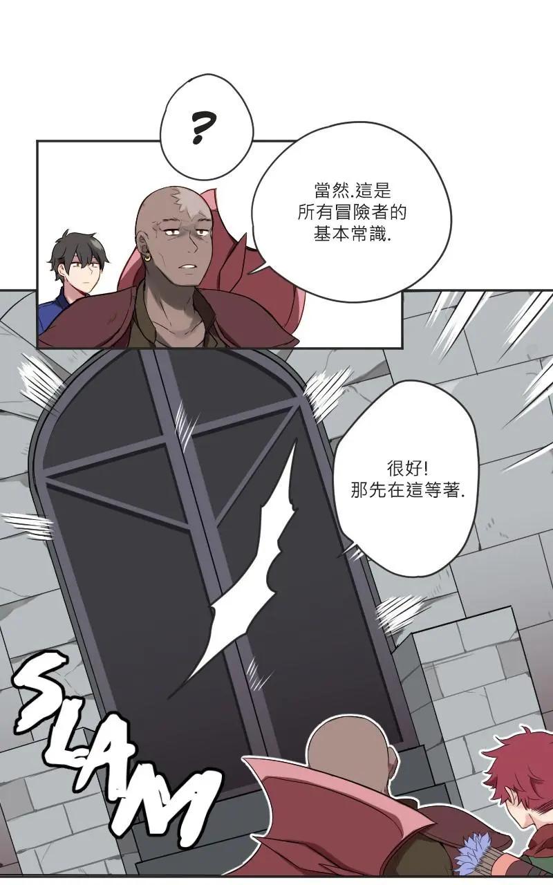 🍟魔法師&恶魔女王 第10话 第8页