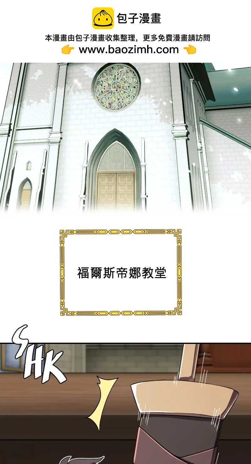 🍟魔法師&恶魔女王 第02话 第2页