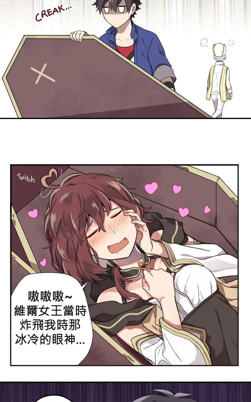 🍟魔法師&恶魔女王 第02话 第7页