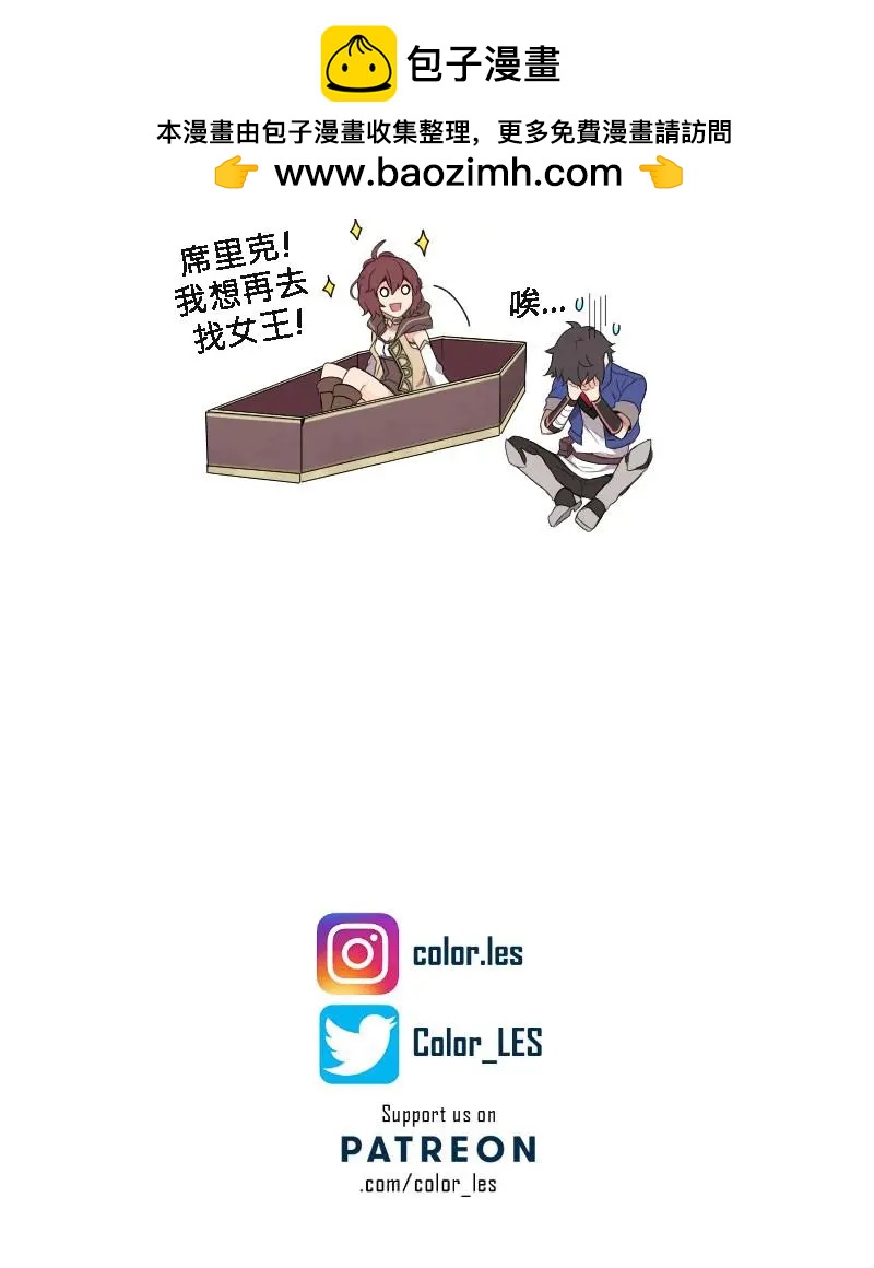 🍟魔法師&恶魔女王 第02话 第9页