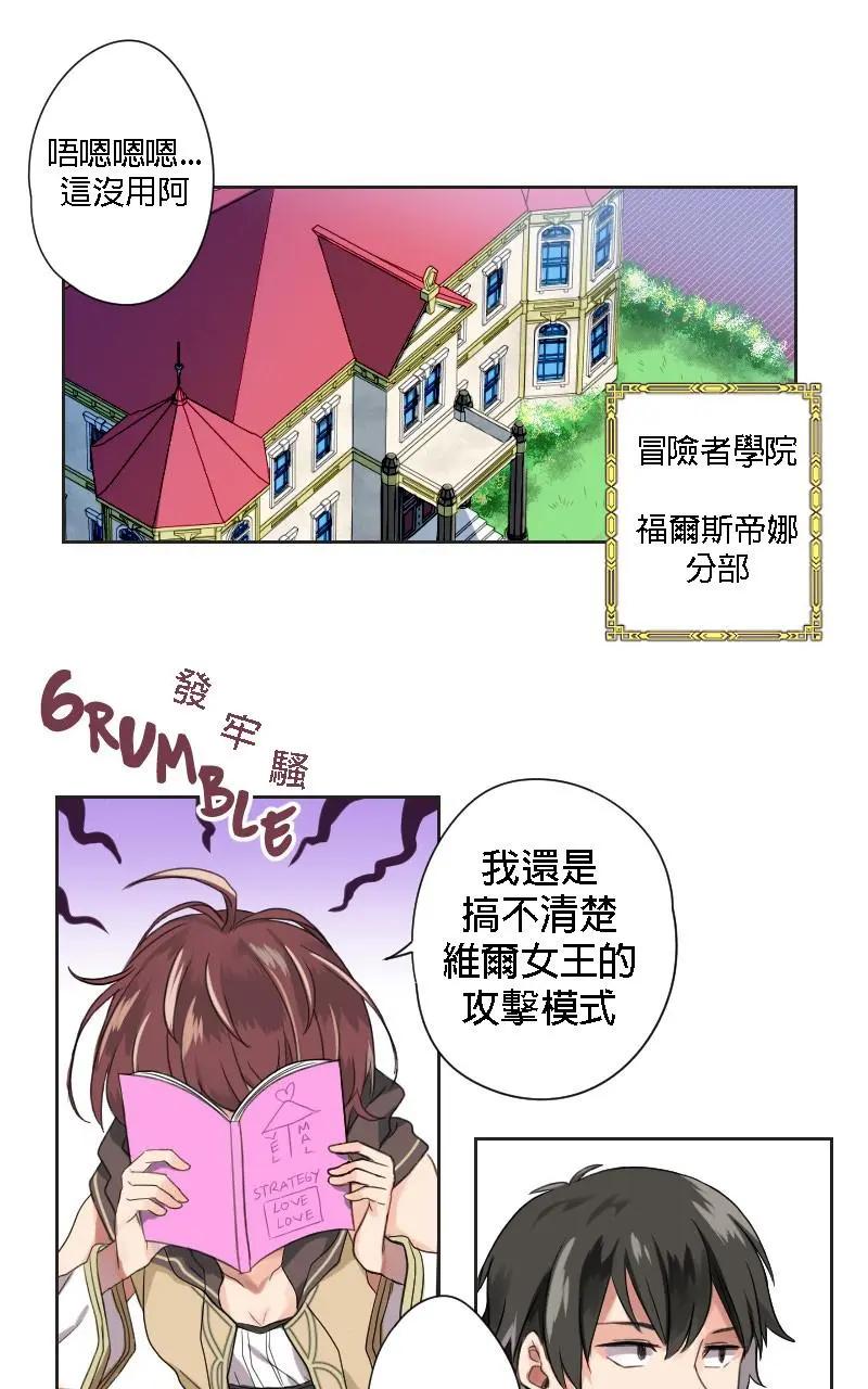 🍟魔法師&恶魔女王 第04话 第1页