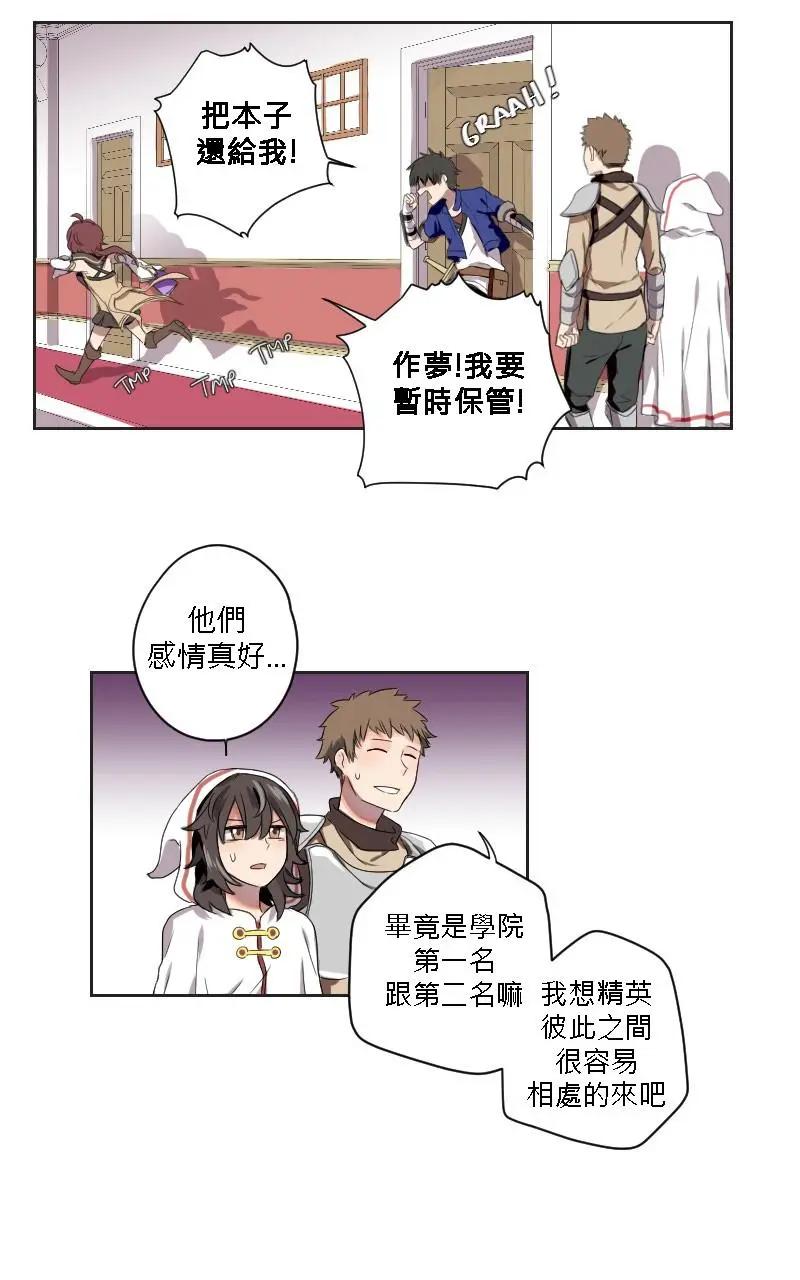 🍟魔法師&恶魔女王 第04话 第10页