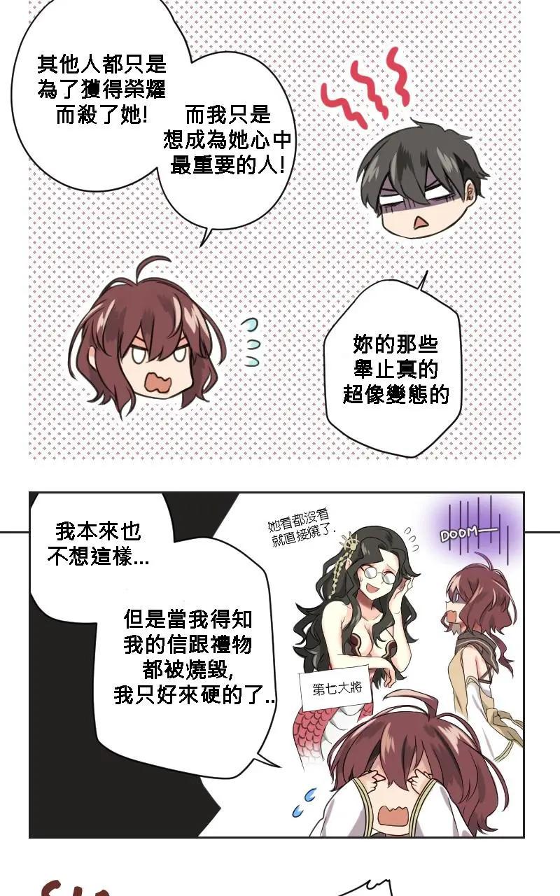 🍟魔法師&恶魔女王 第04话 第4页