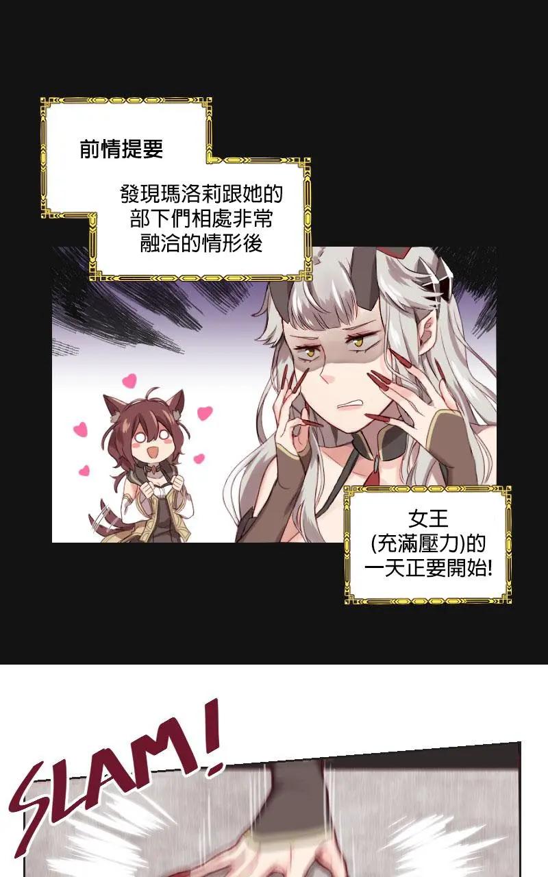 🍟魔法師&恶魔女王 第06话 第1页