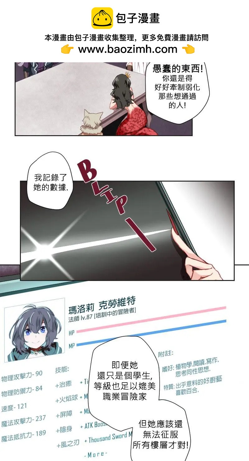 🍟魔法師&恶魔女王 第06话 第4页