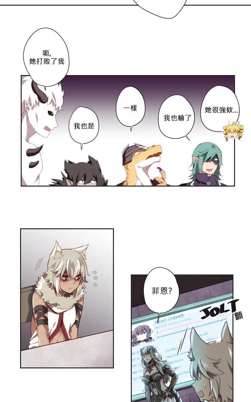 🍟魔法師&恶魔女王 第06话 第5页
