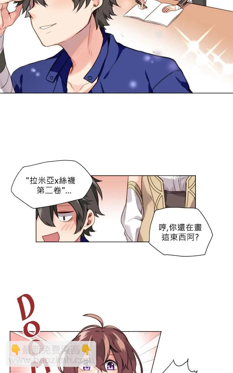 🍟魔法師&恶魔女王 第08话 第9页