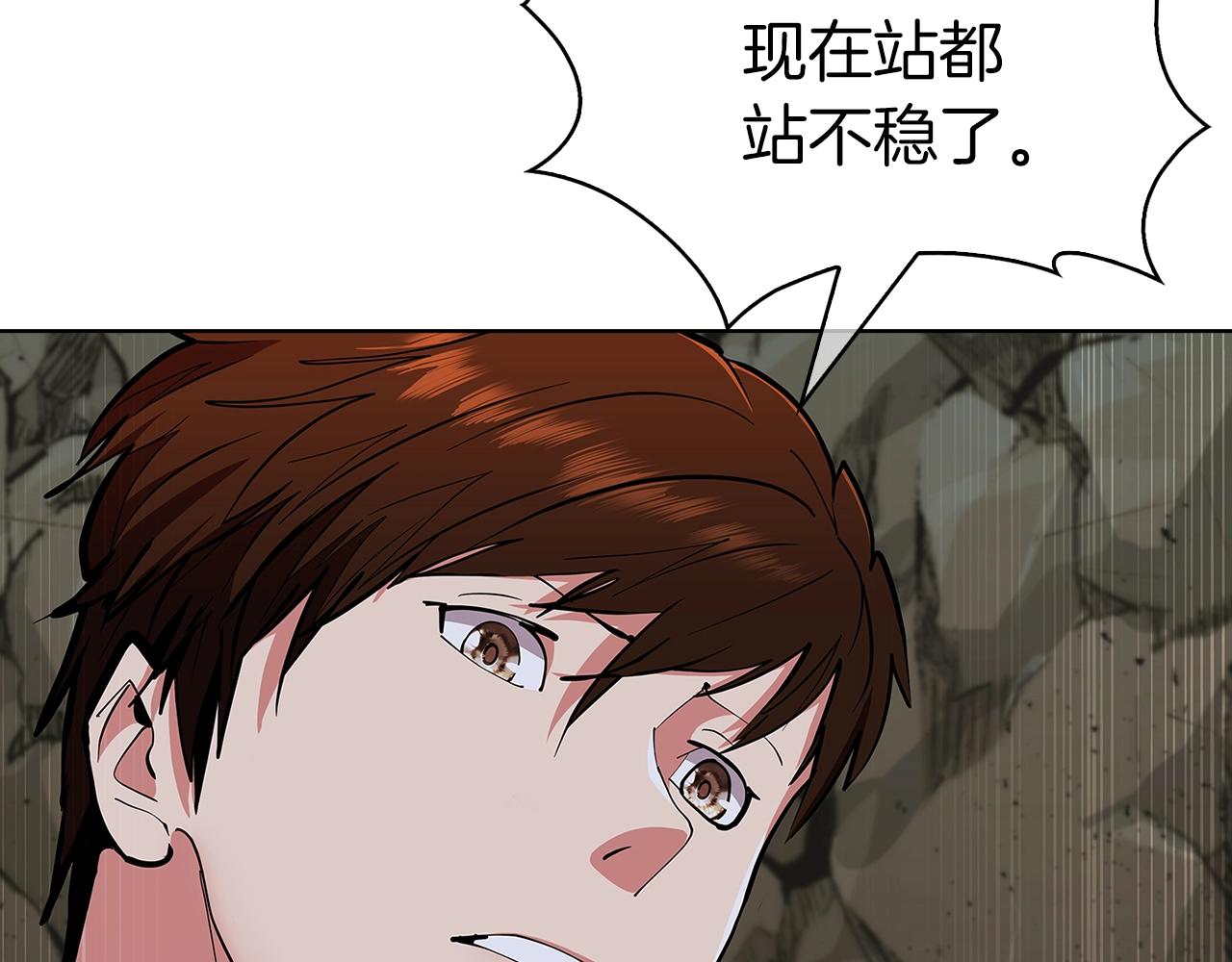 第2话 挂来！(1/8)-第2话