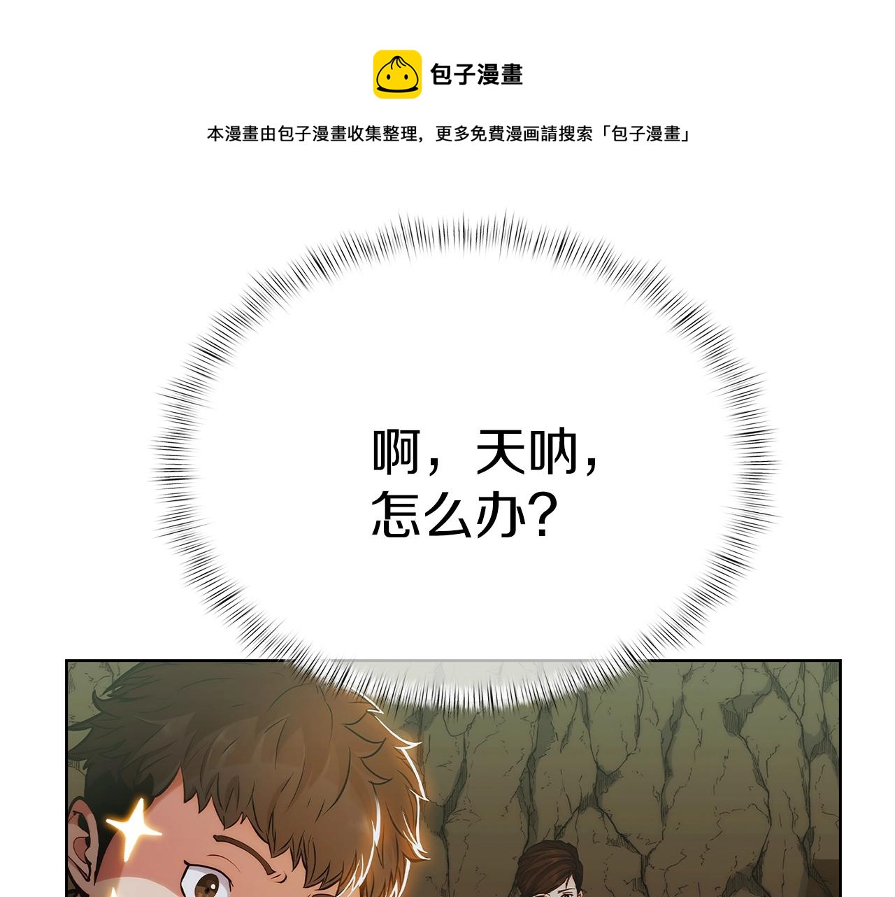 第12话 你们旧相识啊！(1/5)-第12话