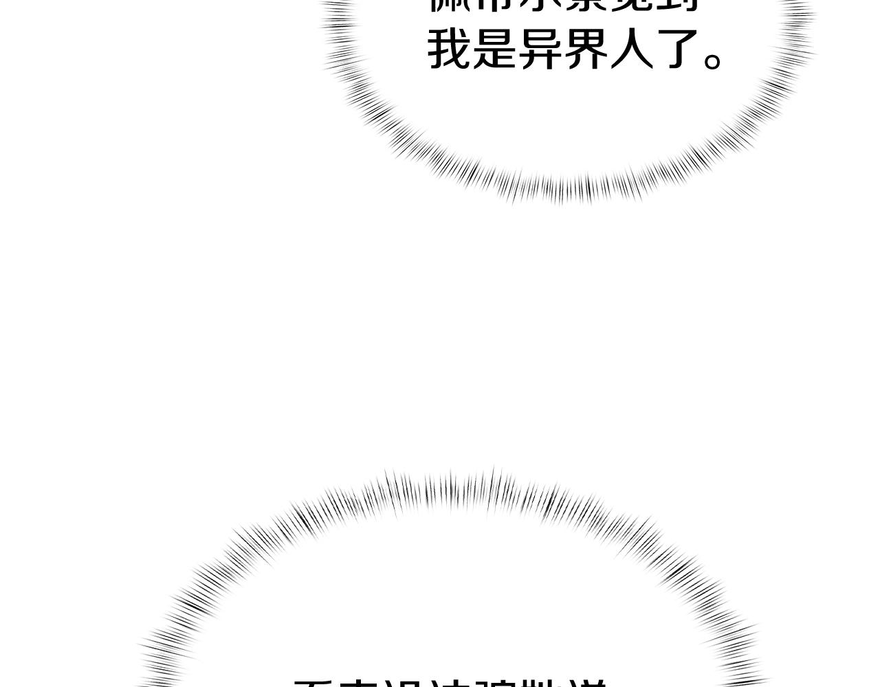 第12话 你们旧相识啊！(1/5)-第12话