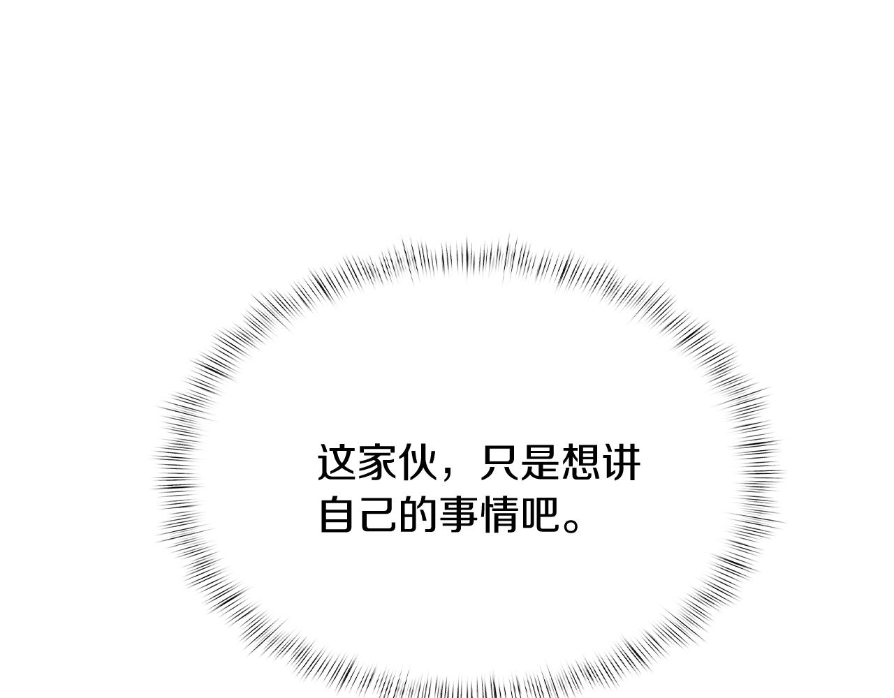 第12话 你们旧相识啊！(1/5)-第12话