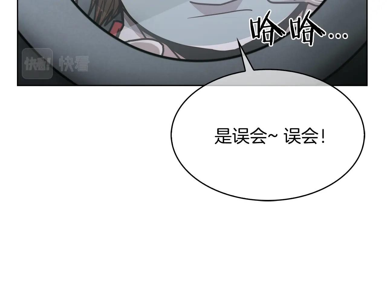 第14话 阴险狡诈之徒(1/4)-第14话