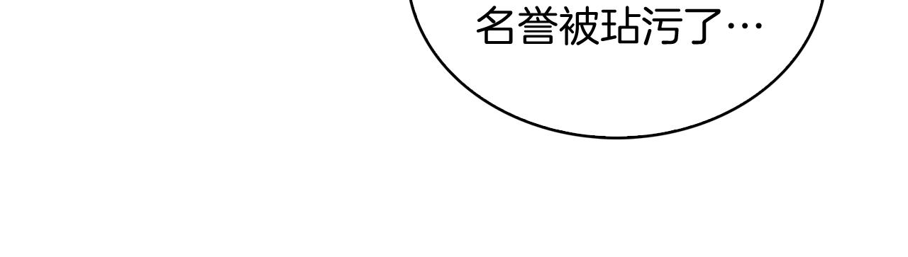 第14话 阴险狡诈之徒(1/4)-第14话