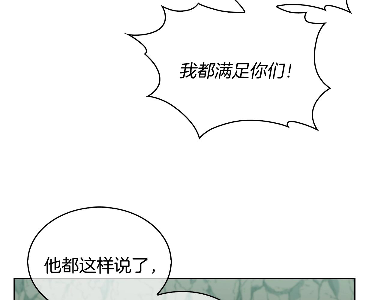 第14话 阴险狡诈之徒(1/4)-第14话