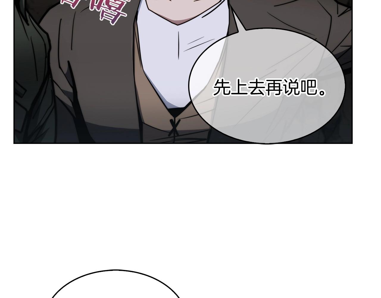 第14话 阴险狡诈之徒(1/4)-第14话