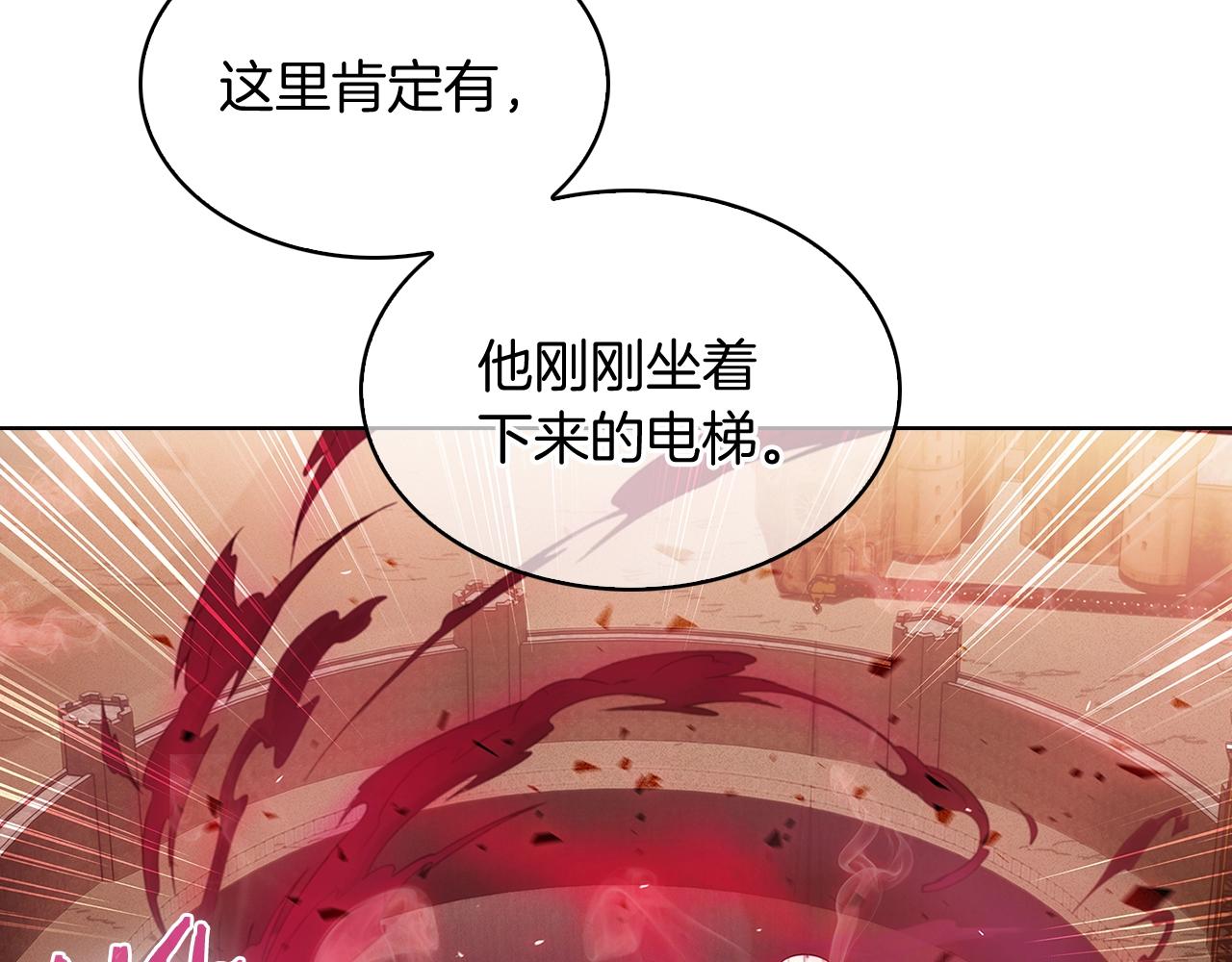 第14话 阴险狡诈之徒(1/4)-第14话
