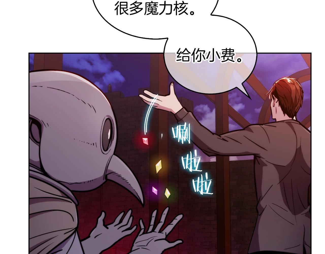第14话 阴险狡诈之徒(1/4)-第14话