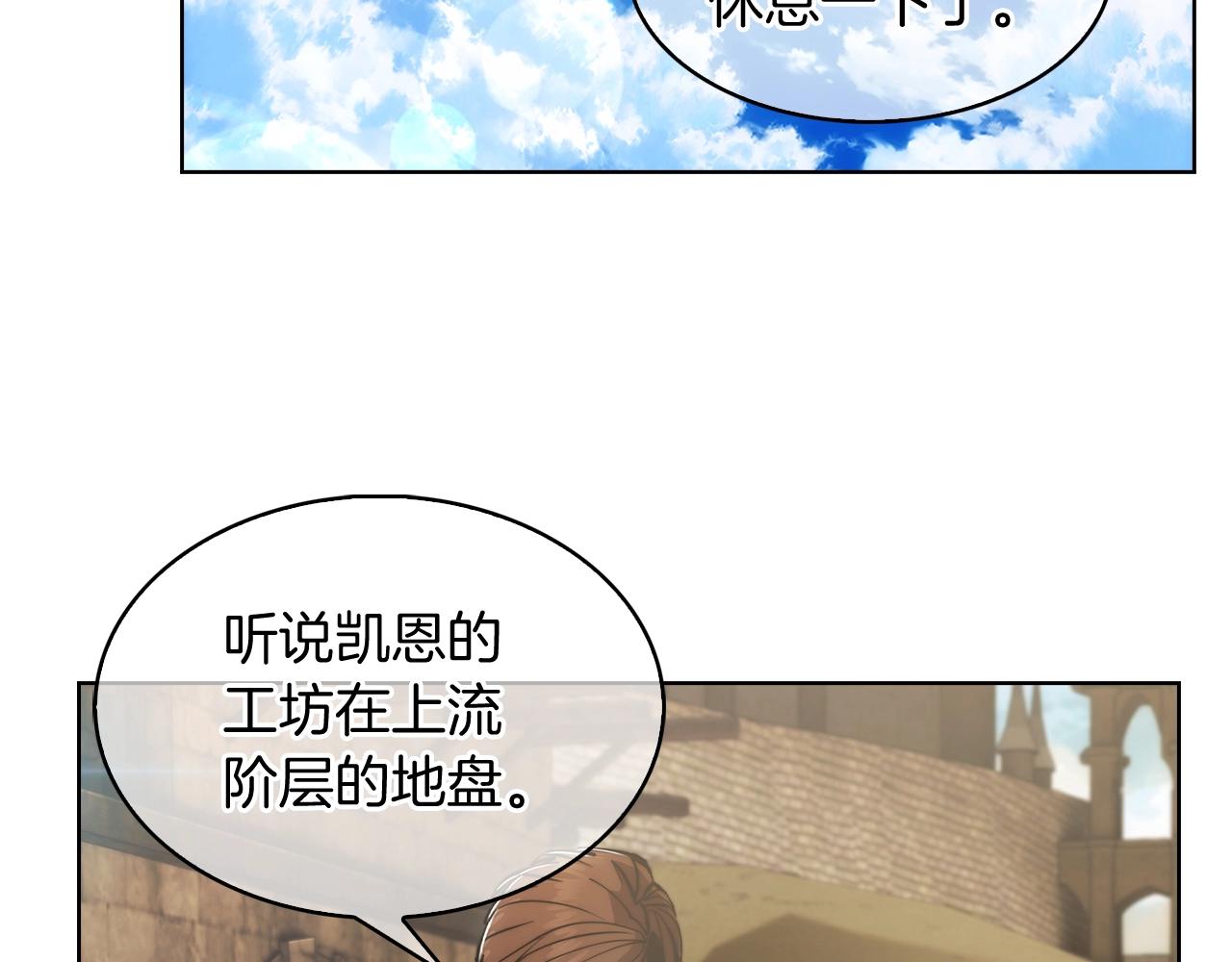 第14话 阴险狡诈之徒(1/4)-第14话