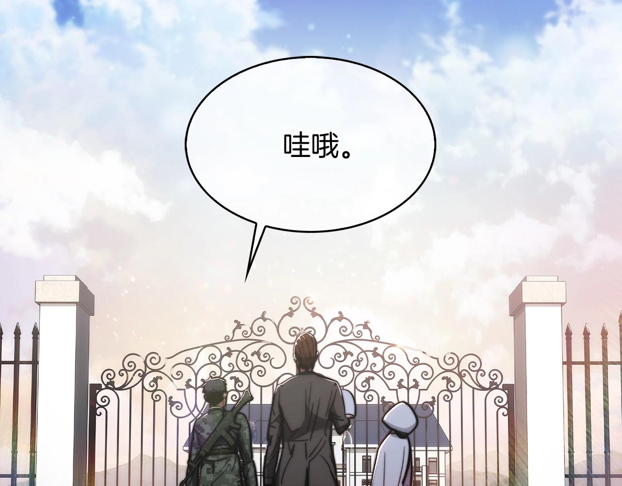 第14话 阴险狡诈之徒(1/4)-第14话