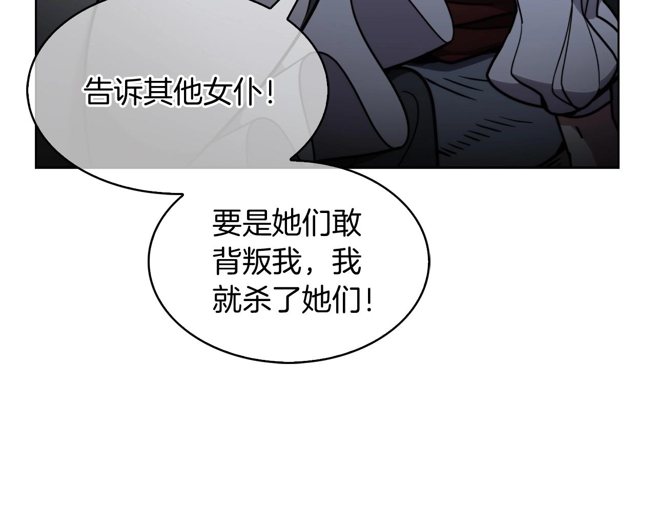 第14话 阴险狡诈之徒(1/4)-第14话