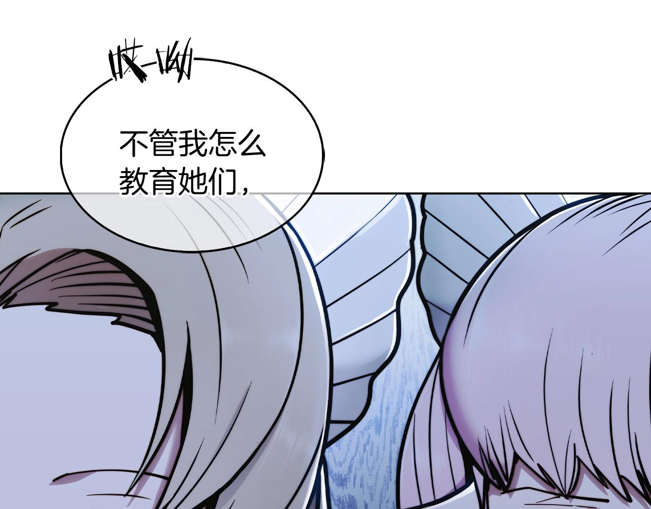 第14话 阴险狡诈之徒(1/4)-第14话