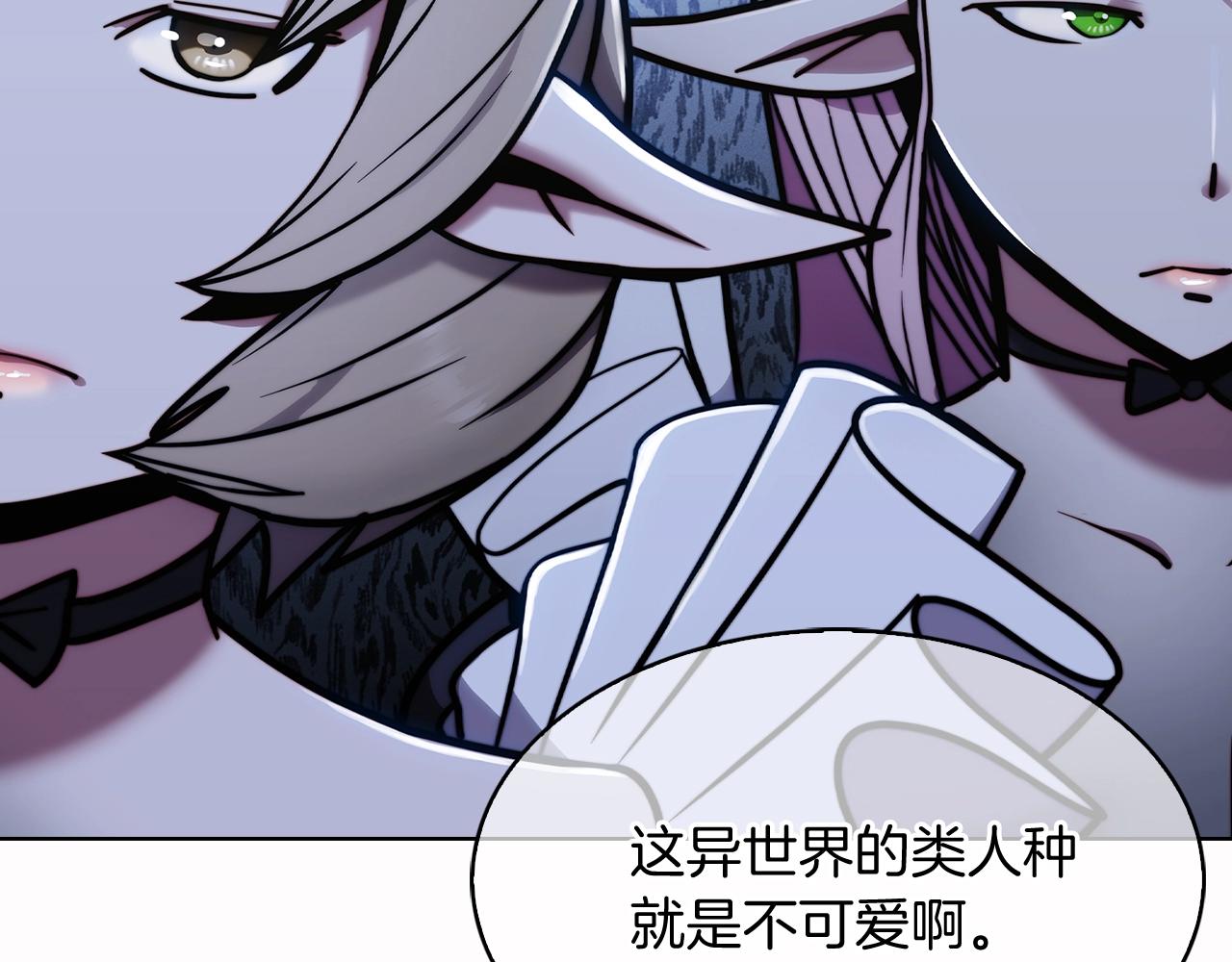 第14话 阴险狡诈之徒(1/4)-第14话