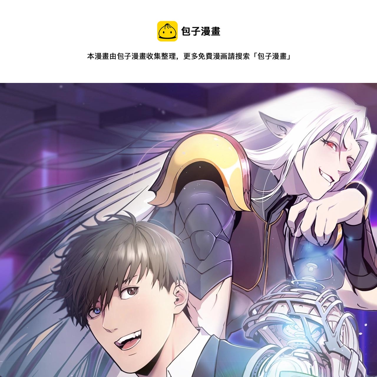 第18话 他来了！(1/5)-第18话