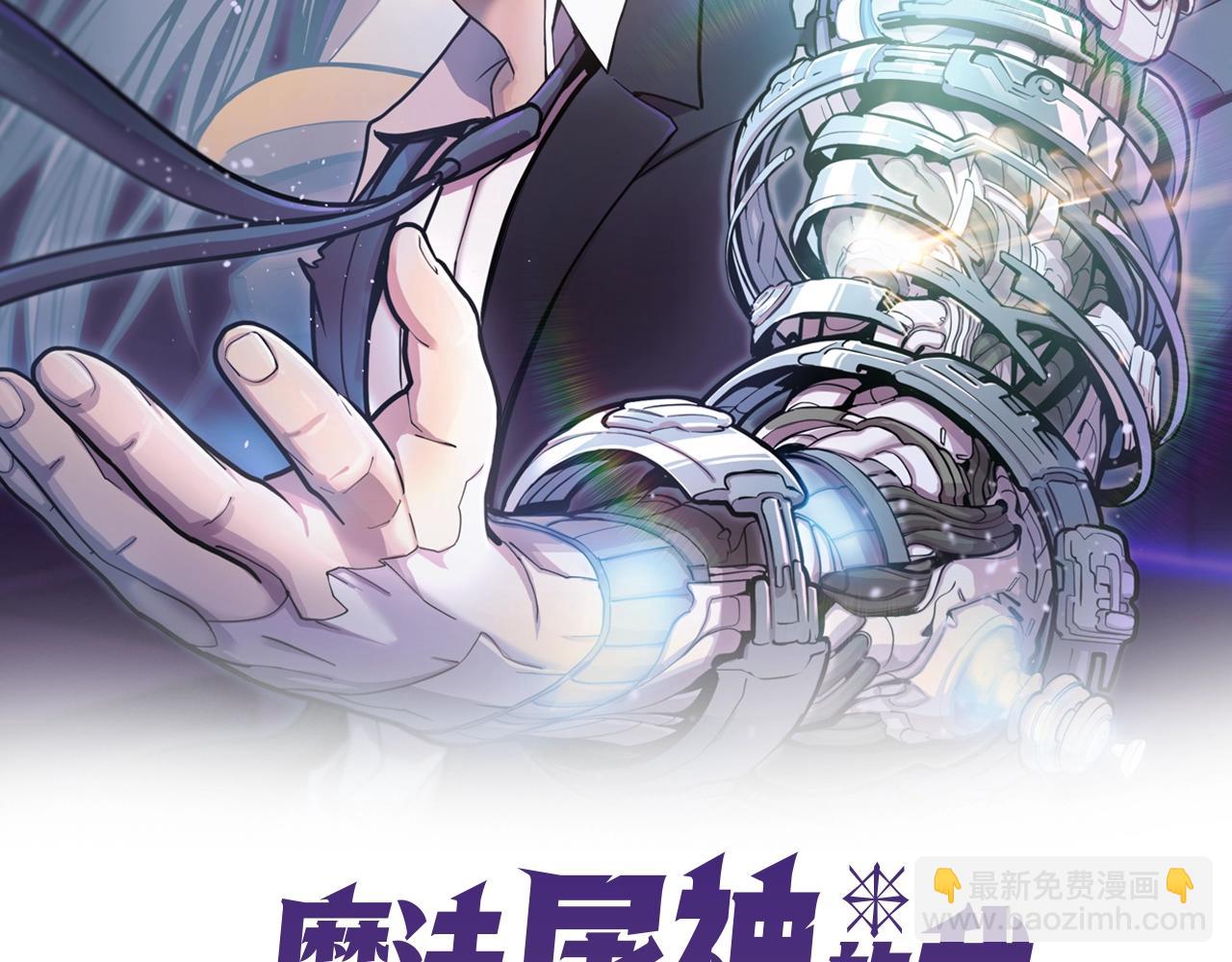 第18话 他来了！(1/5)-第18话