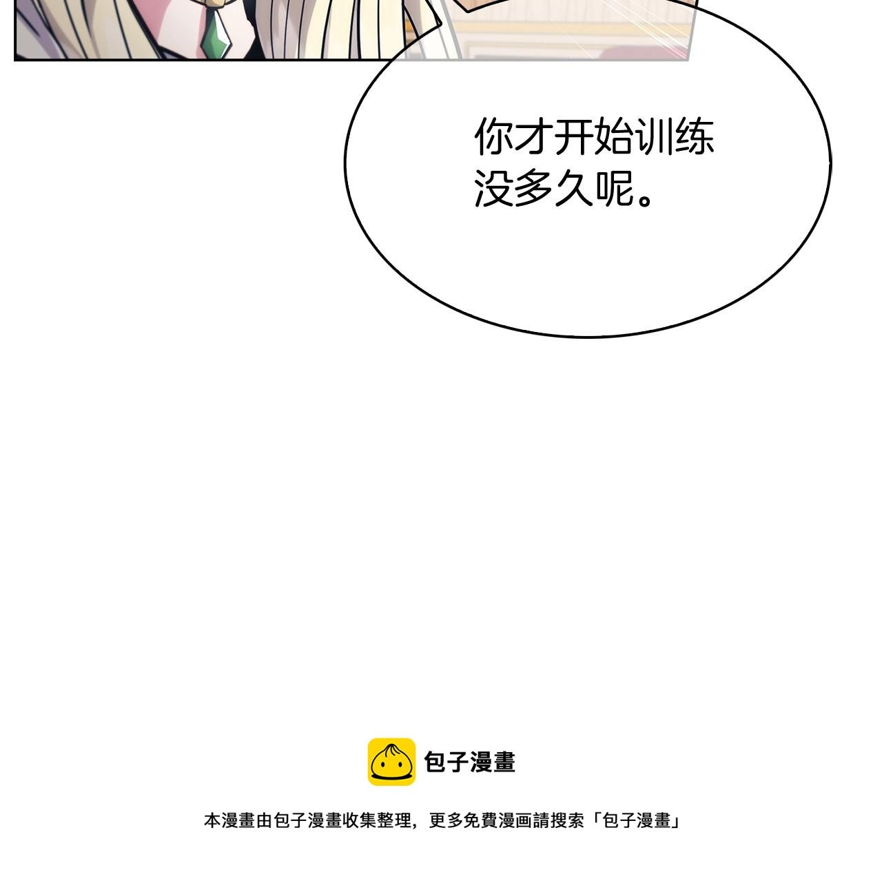 第18话 他来了！(1/5)-第18话