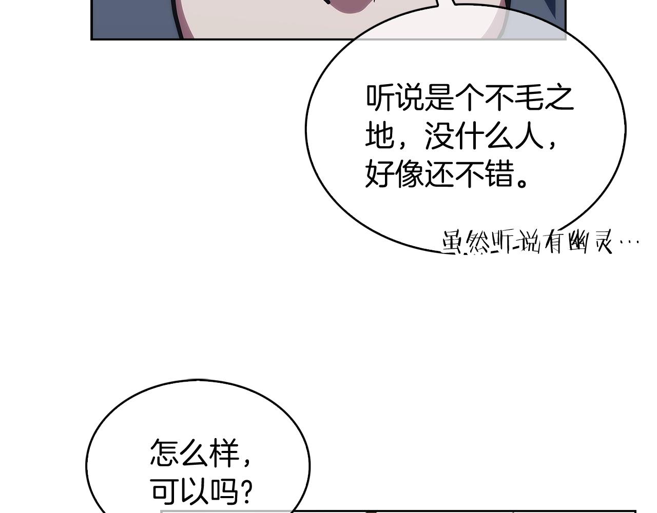第28话 我们一起生活得了！(1/5)-第28话