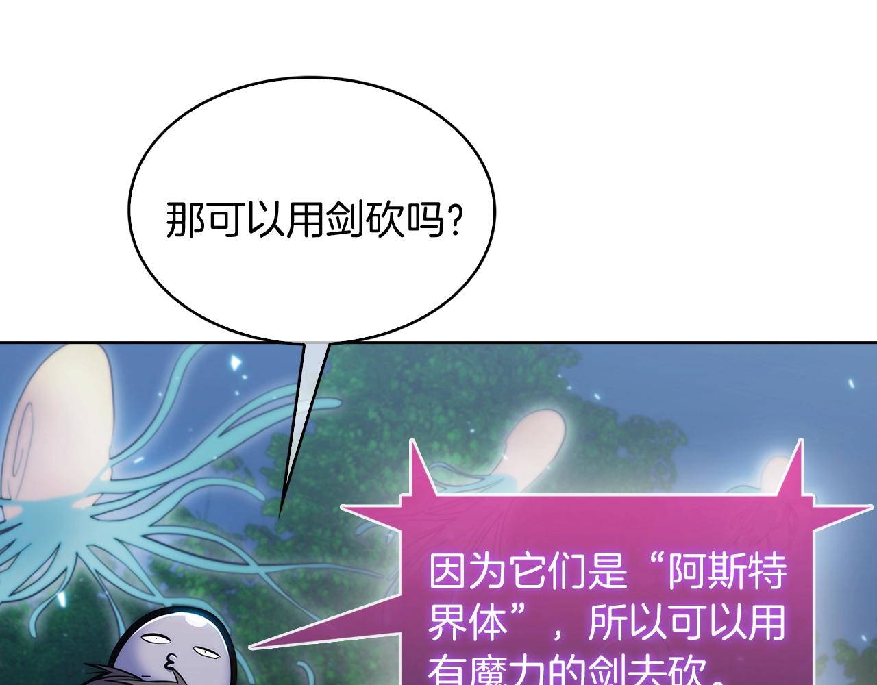 第30话 你咋了呀！(1/4)-第30话