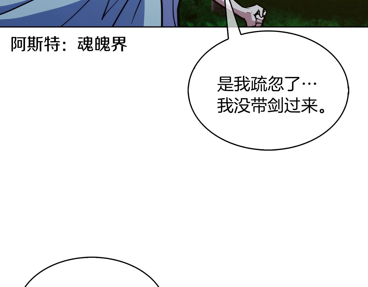 第30话 你咋了呀！(1/4)-第30话