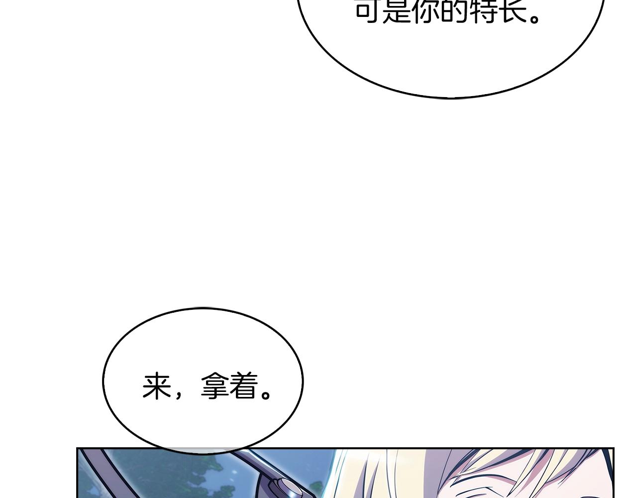第30话 你咋了呀！(1/4)-第30话