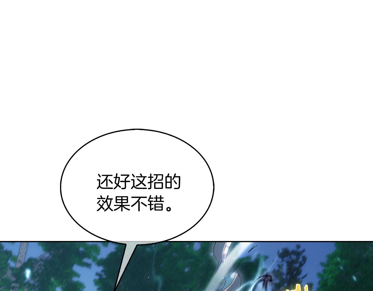 第30话 你咋了呀！(1/4)-第30话