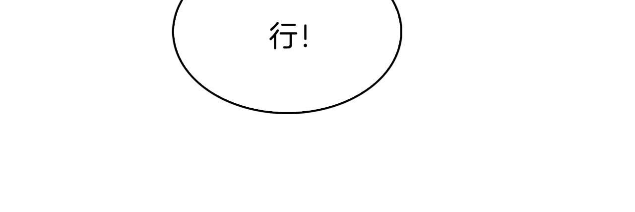 第30话 你咋了呀！(1/4)-第30话