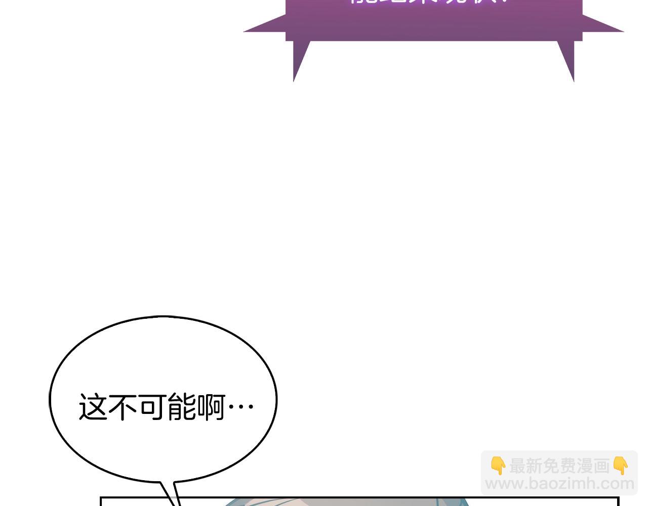 第30话 你咋了呀！(1/4)-第30话