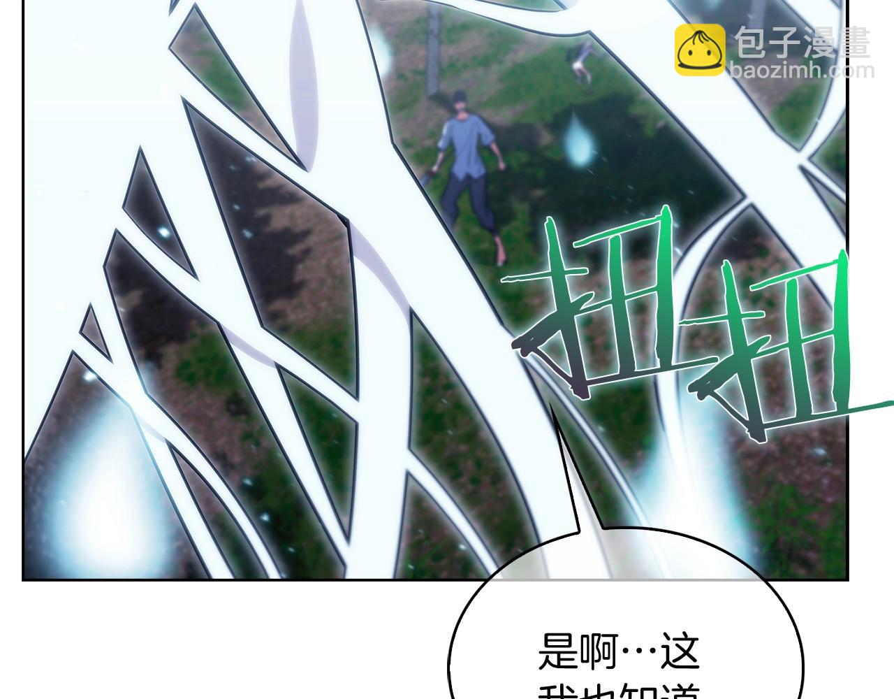第30话 你咋了呀！(1/4)-第30话