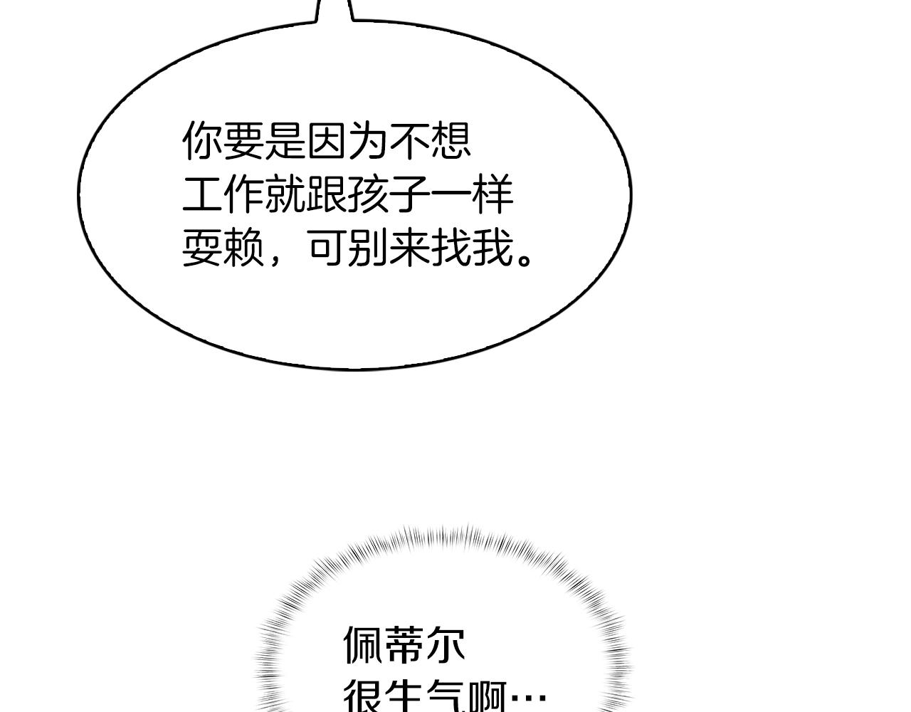 第32话 神王(1/4)-第32话