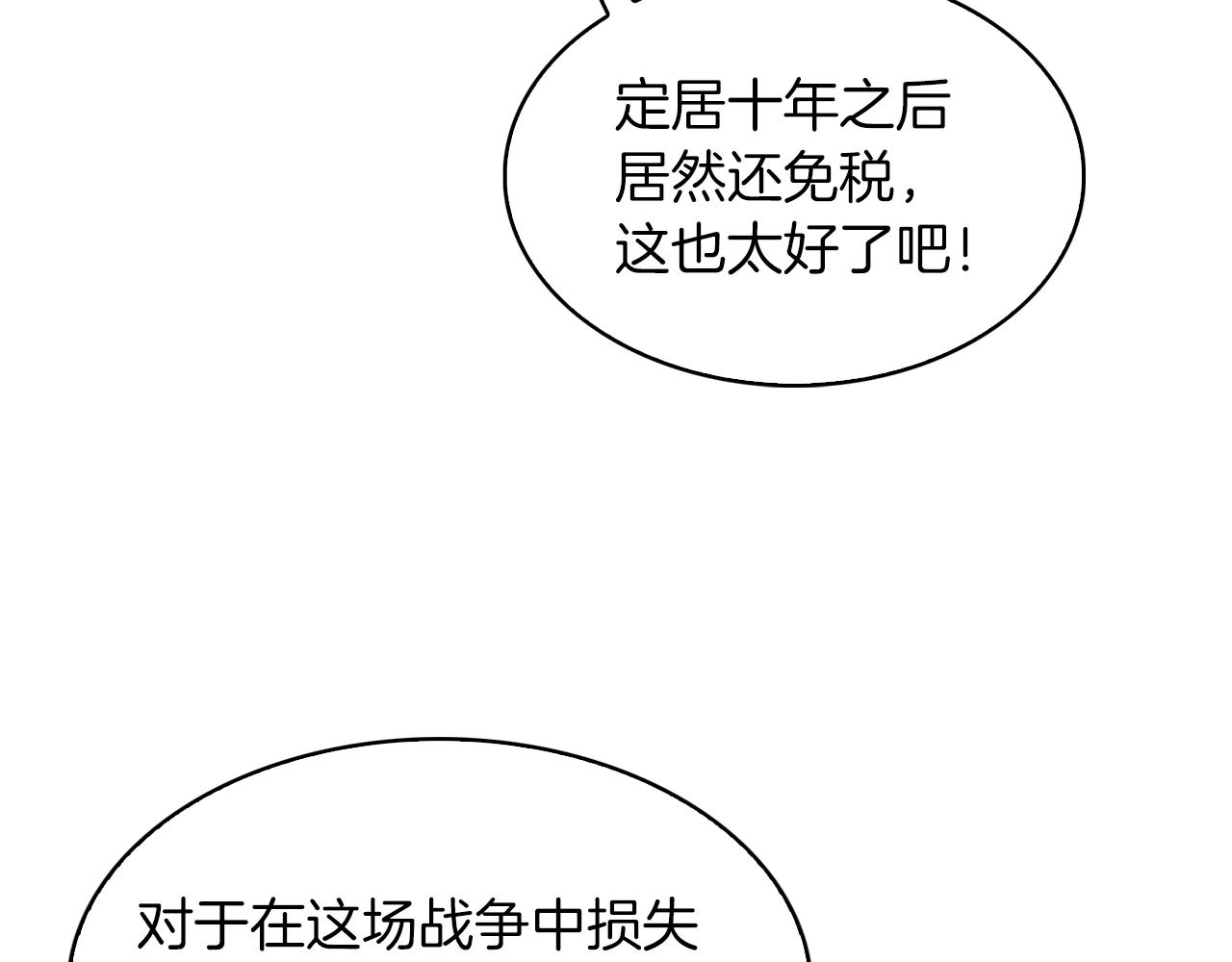 第32话 神王(1/4)-第32话