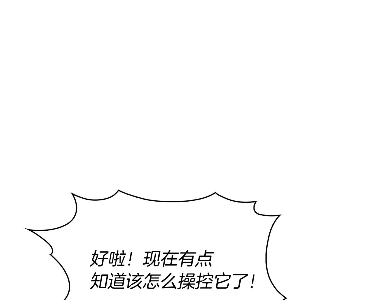 第34话 亚空间！(1/5)-第34话